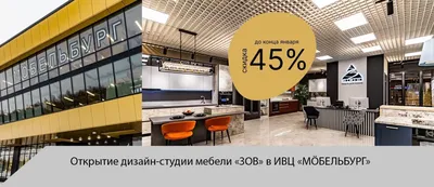 КУХНИ ЗОВ: РФ, Московская обл., г. Одинцово, ул. Вокзальная, д. 2, ТЦ  «Андромеда» - дилер фабрики ЗОВ