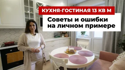 Дизайн кухни-гостинной 16 кв м » Картинки и фотографии дизайна квартир,  домов, коттеджей