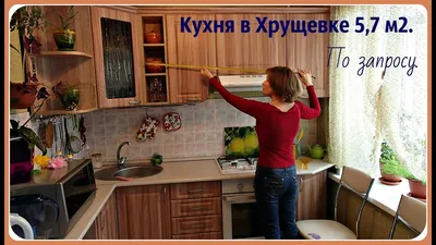 Кухня маленькая из ЛДСП в хрущевку - реализованный проект 9