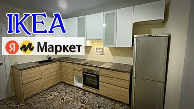 Сборка мебели ИКЕА 89279094151