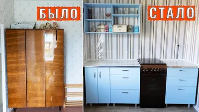 KITCHEN WITH YOUR HANDS for 95 DOLLARS. Sawing Old Cabinets. - YouTube