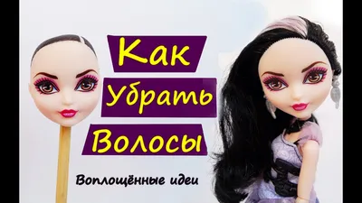 Куклы барби с макияжем на фото для создания видео роликов