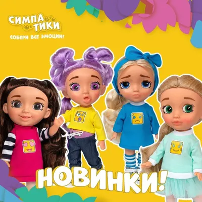 Росмэн» займется дистрибуцией кукол L.O.L и Bratz - Ведомости