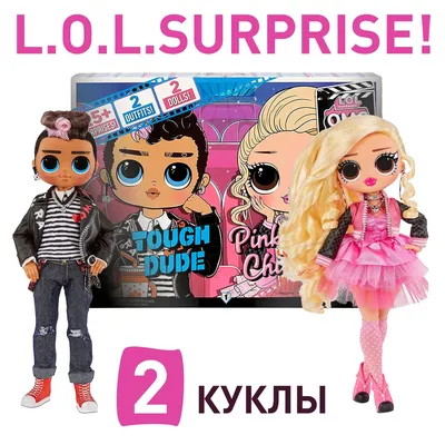 Кукла L.O.L. Surprise! Queens Doll в непрозрачной упаковке (Сюрприз)  579830EUC купить по цене 1299 ₽ в интернет-магазине Детский мир