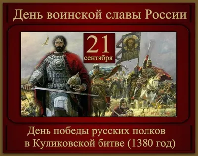 Куликовская битва 1380 г. Русский и золотоордынский воины » SwordMaster