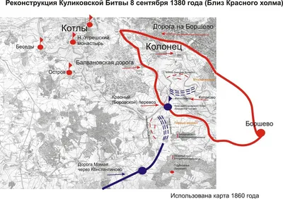 Очередной миф русского \"величия\": как Куликовская битва, которой на самом  деле и не было, закончилась сожжением москвы