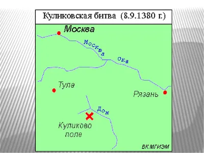 Куликовская битва / прикольные картинки, мемы, смешные комиксы, гифки -  интересные посты на JoyReactor / все посты