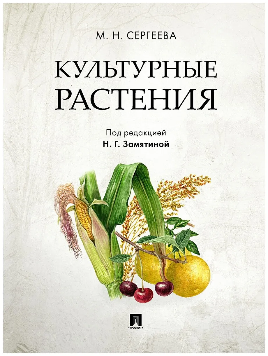 ProGarden Group - Не культурные растения. В ботанике не... | Facebook ProGarden Group - Не культурные растения. В ботанике не... | Facebook