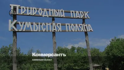 Беседки на Кумысной поляне в Саратове 🚩 отдых с компанией