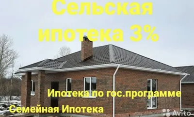 Купить Дом у Озера в Казани - 270 объявлений о продаже частных домов у  пруда недорого: планировки, цены и фото – Домклик