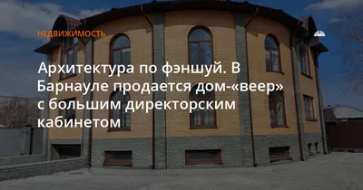 Дом, 40 м², 3.5 сотки, купить за 3000000 руб, Барнаул, микрорайон врз, ул.  цаплина | Move.Ru