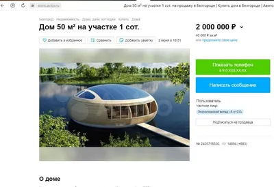 Купить дом стоимостью 4.9 млн. рублей., общей плащадью 89 кв.м в Белгороде  в 4-м Портовом переулке