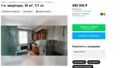 Купить дачу недорого в Иркутской области. Найдено 127 объявлений.