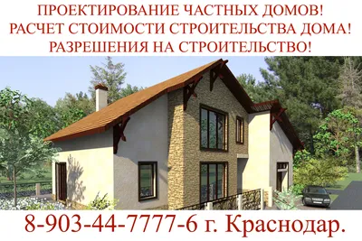 Купить Дом, 95 м² на участке 3 сот. в Краснодаре - №1575262 – Доска  объявлений Атута