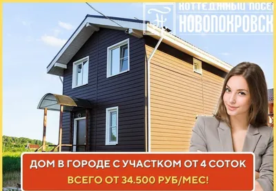 Продам дом в селе Фокино в Нижнем Новгороде