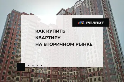 Купить квартиру, дом в Москве и Подмосковье