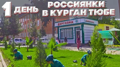 В Курган-Тюбе построят современный стадион на 25 тысяч зрителей (ФОТО) –  Федерация Футбола Таджикистана