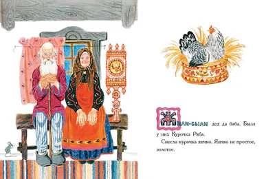 Книжка с Глазками. Курочка Ряба. Children's Book in Russian. Cardboard. |  eBay