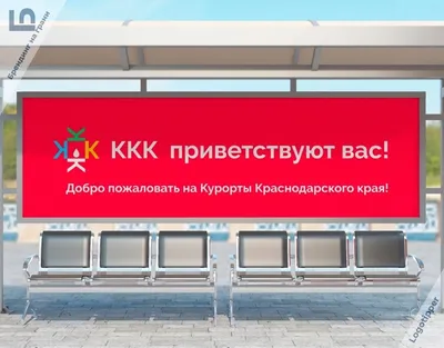 Ребрендинг Курортов Краснодарского края для рубрики Брендинг на грани |  Пикабу