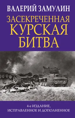 Украинское наступление — что это, повторение Курской битвы? (Asia Times,  Гонконг) | 20.06.2023, ИноСМИ