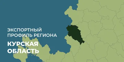 Курская область обстреляна со стороны Украины