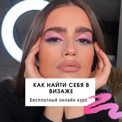 Макияж для фотосессии: как выглядеть на 100%