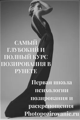 Занятие по позированию в Москве: 15 исполнителей с отзывами и ценами на  Яндекс Услугах.