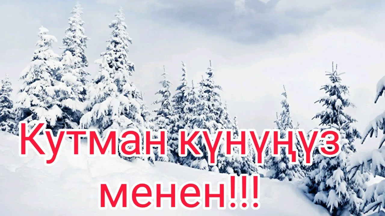 Tamara Kusgaldak - КУТМАН ТАН ДОСТОР!!! | Facebook Tamara Kusgaldak - КУТМАН ТАН ДОСТОР!!! | Facebook