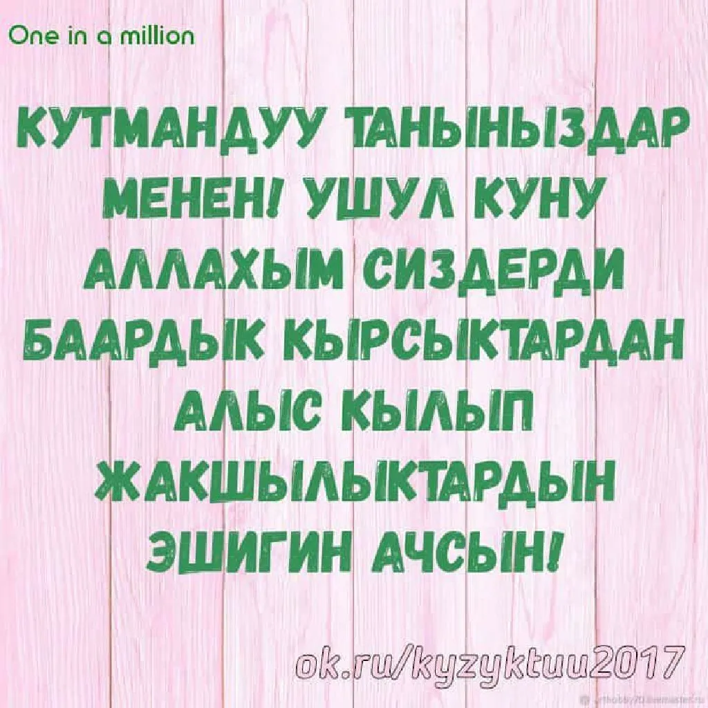 Кутман тан,,, | TikTok Кутман тан,,, | TikTok