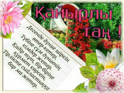 КУТМАН ТАН, ТОО, Жамбылская область, БИН 170240014822