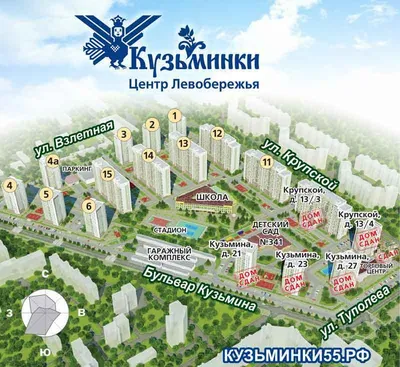 ЖК «Кузьминки», г. Омск