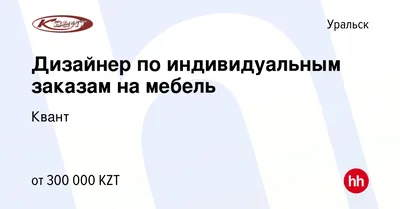 Фото: Квант, магазин мебели, ул. Жаханши Досмухамедова, 83/1, Уральск —  Яндекс Карты