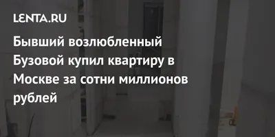 Ольга Бузова закончила ремонт и впервые показала квартиру за 120 миллионов