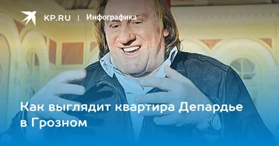 В Грозном горело здание комплекса, где находится квартира Депардье