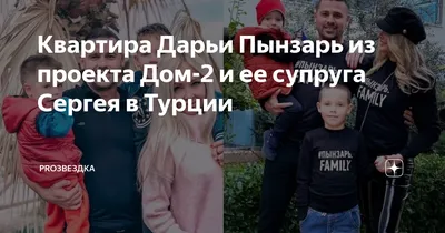 Дарья Пынзарь показала кадры с празднования дня рождения ее 8-летнего сына  - Вокруг ТВ.