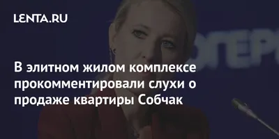 Рублёвских горок хозяйка: Как выглядит новый роскошный дом Ксении Собчак