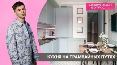 Гостиная для ТВ-проекта \"Квартирный вопрос\" | homify