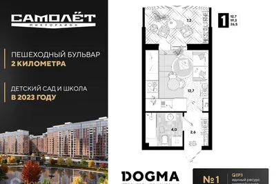 Купить квартиру в Краснодаре без посредников. Продажа квартир в  новостройках от застройщика и на вторичном рынке жилья Краснодара.