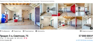 1-комнатная квартира, 31.2 м², купить за 3270000 руб, Новосибирск, улица  Станиславского, 26 | Move.Ru