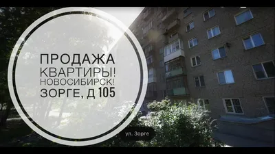 Купить квартиру в Новосибирске, продажа квартир во вторичке и первичке на  Циан. Найдено 28 167 объявлений