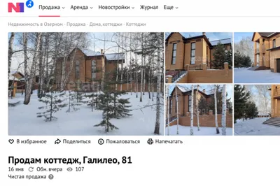 Продажа двухкомнатной квартиры 58,8м² ул. Краузе, 27, Новосибирск,  Новосибирская область, м. Заельцовская - база ЦИАН, объявление 292786207