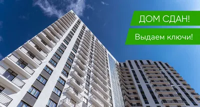 ЖК Легендарный Северный Новосибирск: купить квартиру, 🏢 жилой комплекс  Легендарный Северный официальный сайт, цены