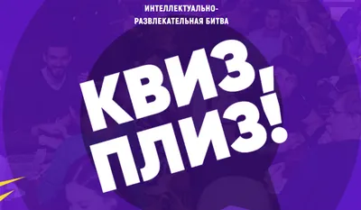 Квиз: что это такое и как он поможет собрать контакты клиентов | Unisender