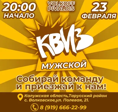 Интеллектуальный квест «Online-квиз Megamozgo» в Москве