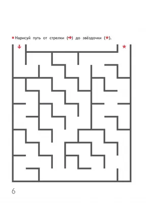 Плетёный лабиринт с комнатами» – развивающее задание для детей от ЧикиПуки  » ChikiPooki.com