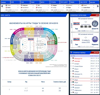 ЛАДА—ТОРПЕДО | ☑️ Купить БИЛЕТЫ на матч 5 Декабря 2023 можно на официальном  сайте - Чемпионат России по Хоккею за Кубок Гагарина, КХЛ™ (Континентальная  Хоккейная Лига).