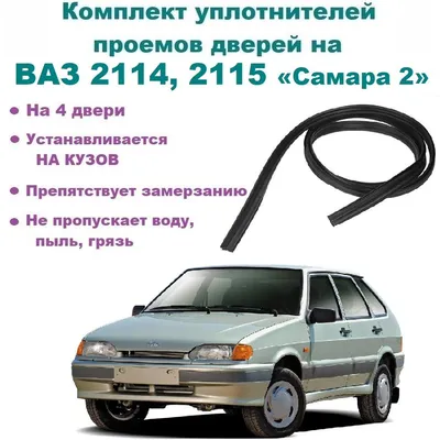 AUTO.RIA – Продам VAZ / Лада 2114 Самара 2008 (AO9407AM) бензин хэтчбек бу  в Виноградове, цена 1999 $