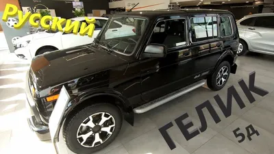 LADA Niva Legend Urban 3 дв. 2024 - фото в новом кузове: салон, вид  снаружи, багажник