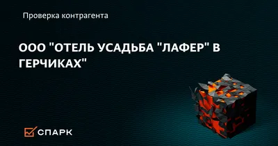 Усадьба Герчики. Опыт сохранения