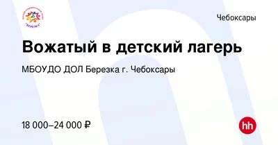 Мечта - Вурманкасы, ул. Березка, д. 2-а.: цены 2023, фото и отзывы